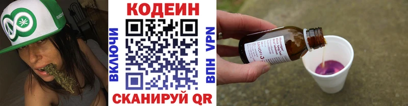 Codein напиток Lean (лин)  mega вход  Печора 