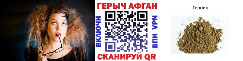 Героин VHQ закладка Печора