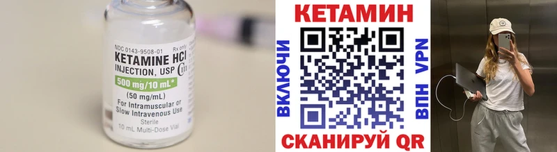 КЕТАМИН VHQ  Печора 