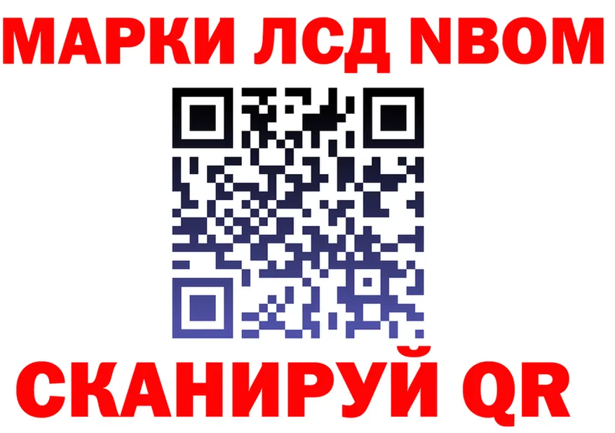 Марки N-bome 1500мкг зеркало площадка МЕГА Печора