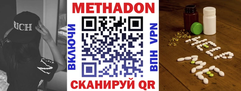 МЕТАДОН кристалл  цена наркотик  Печора 